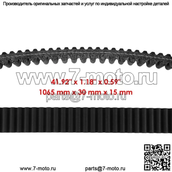 Ремень привода для Polaris Ranger 500 2X4 2017-2020/Ranger ETX 2015-2017 - Image 2