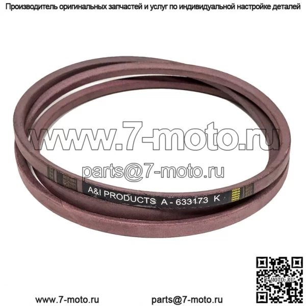 Ремень, совместимый с Exmark 1-633173 633173 Lazer Z Tracer Turf Ranger