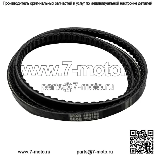 Оригинальный зубчатый ремень привода насоса STT 483166 OEM для косилок Turf Tiger 483086