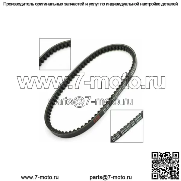 Приводной ремень 730OC x 15 Вт для скутера Honda NH50 NH80 Vision Lead 1985-1995 гг.