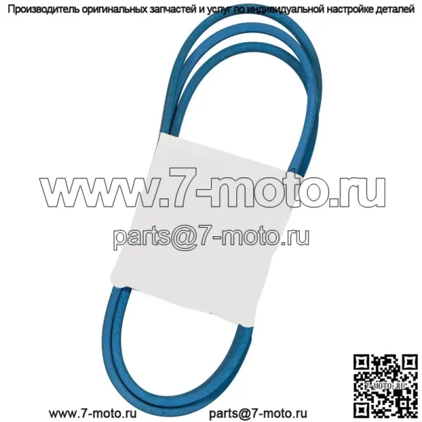 248-105 Ремень