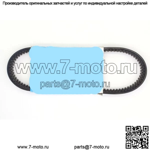 Номер детали приводного ремня снегохода  — MAX1049 - Image 2