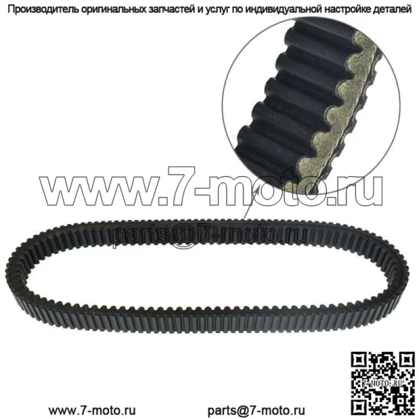 НОВИНКА ДЛЯ Снегохода Arctic Cat 0627-046 Приводной ремень - Image 3