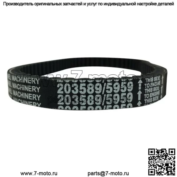 ПРИВОДНОЙ РЕМЕНЬ 30-SERIES MANCO 5959/COMET 203589 AMERICAN SPORTWORKS KEN-BAR/GO KART