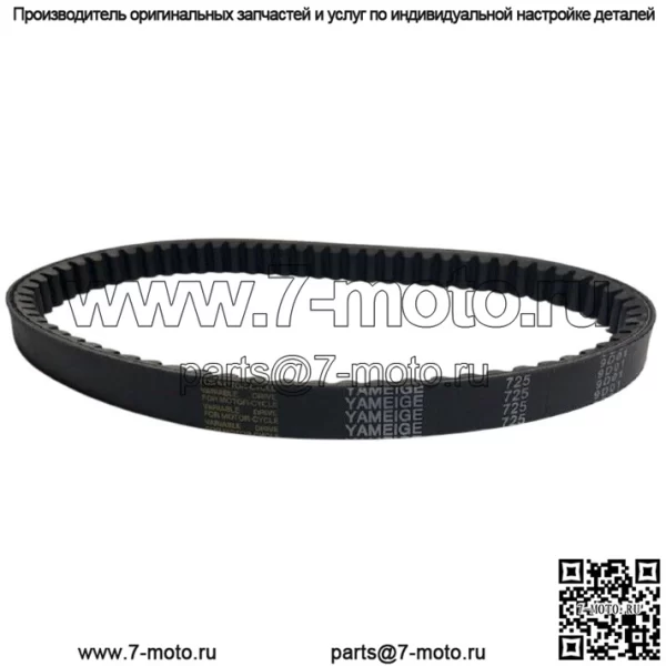 Приводной ремень Trailmaster Mid Xrx без реверса 725