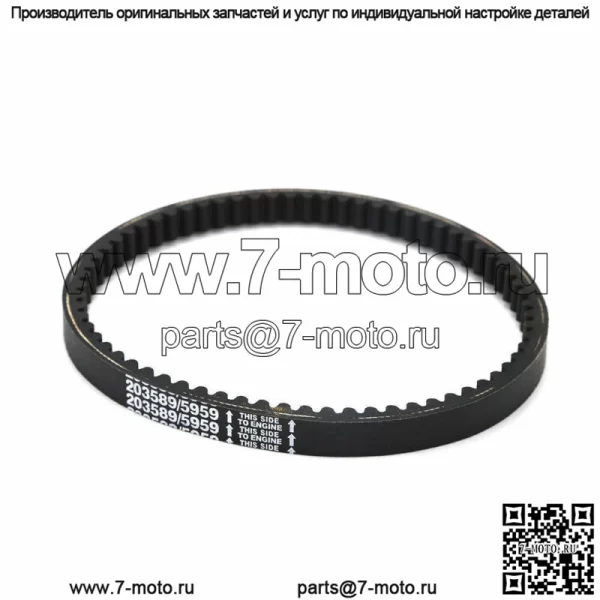 Приводной ремень гидротрансформатора Go Kart для серии Comet 30 203589 203592A BT30