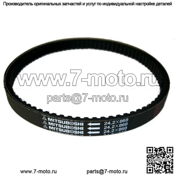 Ремень Hammerhead 250SS ***ОРИГИНАЛ, OEM для тяжелых условий эксплуатации MITSUBOSHI*** 172MM-B-053000