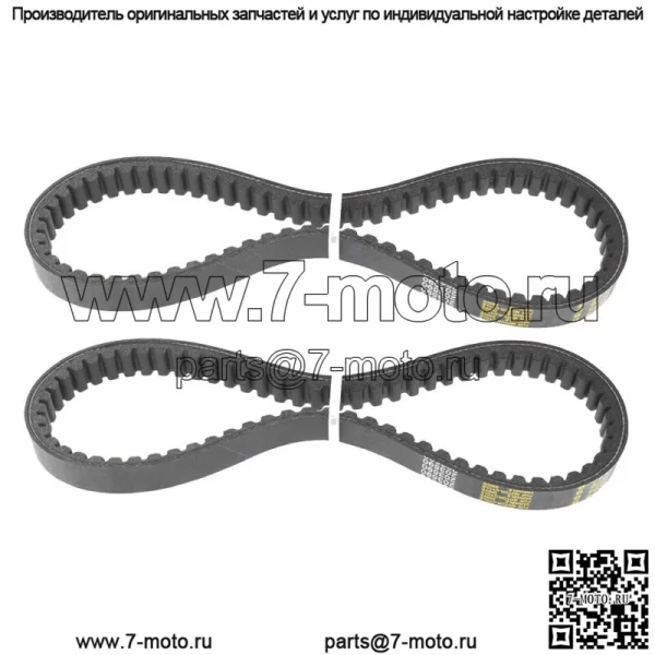 2 шт приводной ремень гидротрансформатора для Comet 203590 TAV2 Manco 9655 9659 Go Kart