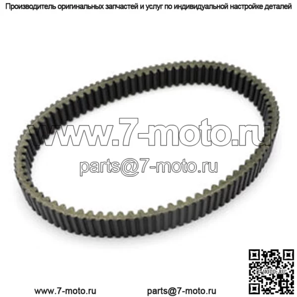 Приводной ремень для CFMOTO Trail Tracker 500 600 EFI CF-Moto X5 X6 CFORCE 450L 550