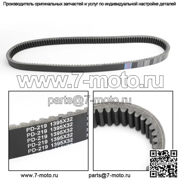 Приводной ремень для John Deere Gator TX/TH 675cc 854cc 2017-2018 M-Gator 2017 YU (Для: более одного автомобиля) - Image 2