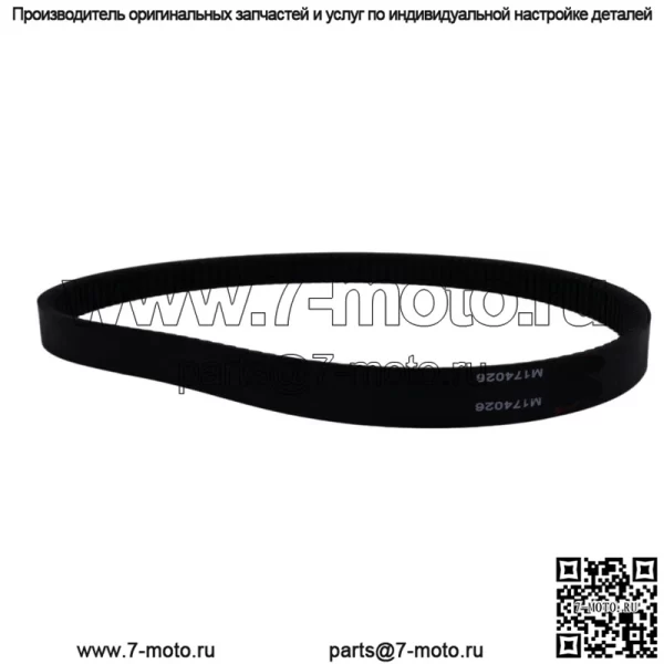 Приводной ремень для John Deere M174026 M150046 4x2 6x4 TH TS TX Gator Utility - Image 2
