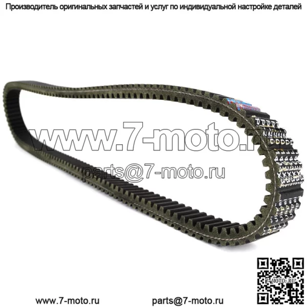 Приводной ремень для John Deere M-Gator A-1 854cc 2007-2016 Gator TX 401cc 2006-2012