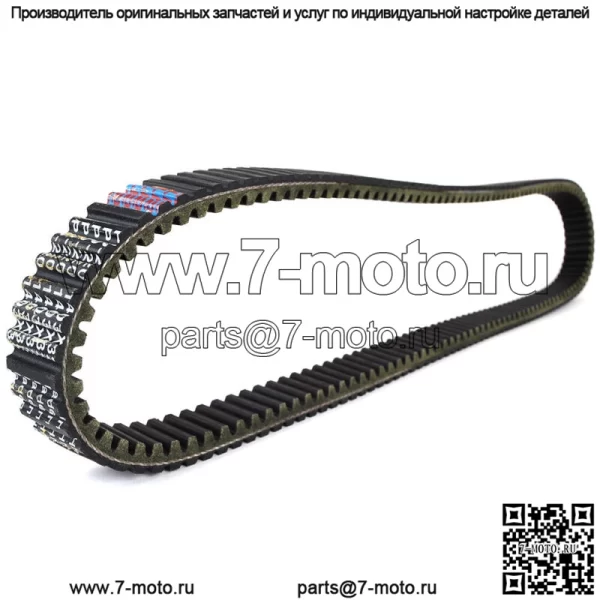 Приводной ремень для John Deere M-Gator A-1 854cc 2007-2016 Gator TX 401cc 2006-2012 - Image 2
