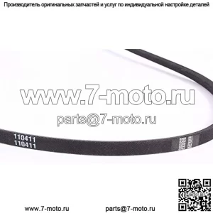Оригинальный ремень гидронасоса Husqvarna 539110411 OEM подходит для RZ4619 Z254 + (две бесплатные электронные книги)