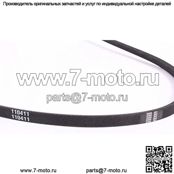 Оригинальный ремень гидронасоса Husqvarna 539110411 OEM подходит для RZ4619 Z254 + (две бесплатные электронные книги)