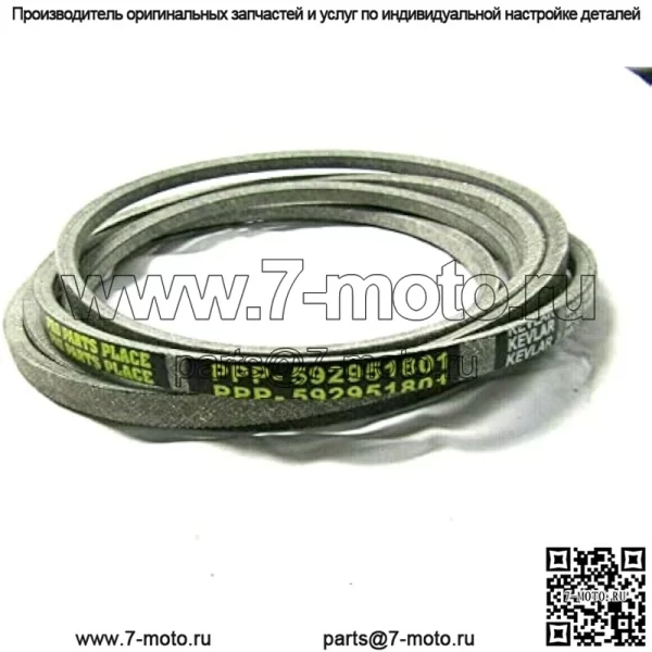 Ремень палубы REPL OEM SPEC, совместимый с Husqvarna 592951801 Z254F с деками 54 дюйма 967680901 96768