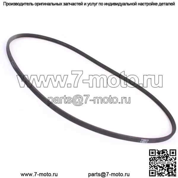 (AM) 539110411 Ремень гидронасоса для RZ4619 RZ4623 RZ5424 Z246 Z254 Z5426 OEM Совместим с Husqvarna, подходит для многих других моделей