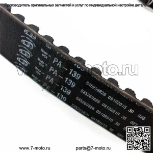 Ременные приводы LTD 1 1/2 дюйма Panther, задний приводной ремень с 139 зубьями Harley Touring Chopper (Для: Harley-Davidson)