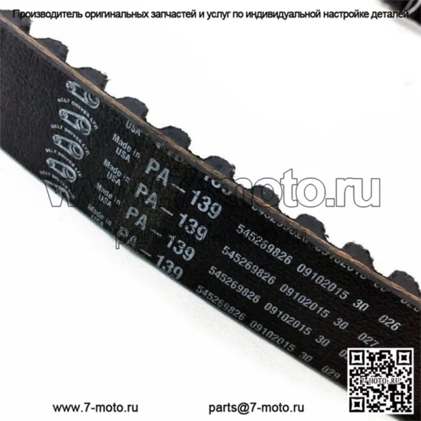 Ременные приводы LTD 1 1/2 дюйма Panther, задний приводной ремень с 139 зубьями Harley Touring Chopper (Для: Harley-Davidson)
