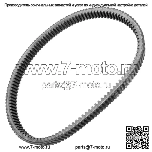 Приводной ремень для Arctic Cat M8000 2014-2017/XF8000 2014-2017/ZR8000 2014-2017 (Для: Arctic Cat)