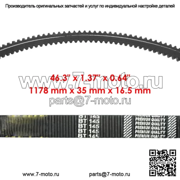 Приводной ремень для Arctic Cat ZR5000 LXR 2014 2015 2016 2017/ZR3000 129In 2018-19 (Для: Arctic Cat) - Image 2