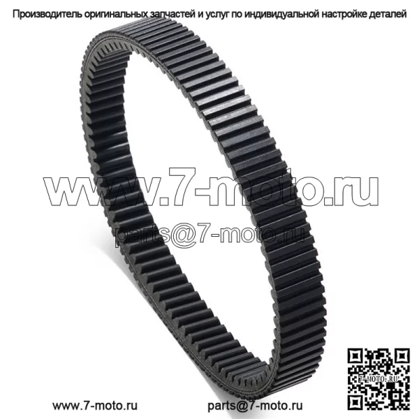 Ремень сцепления ATV для Cub Cadet 465 466 467 4X4 - Image 3
