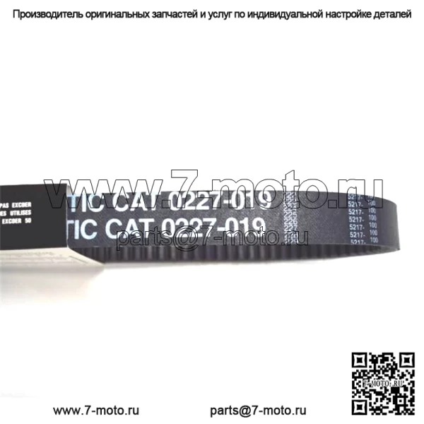 OEM приводной ремень для снегохода 0227-019 - Image 2