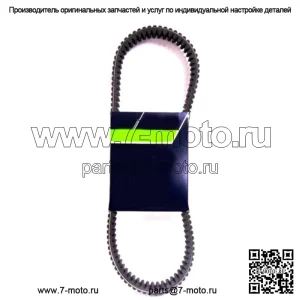 Приводной ремень Prowler Pro ТОЛЬКО OEM 2019-2021 гг. 0823-627