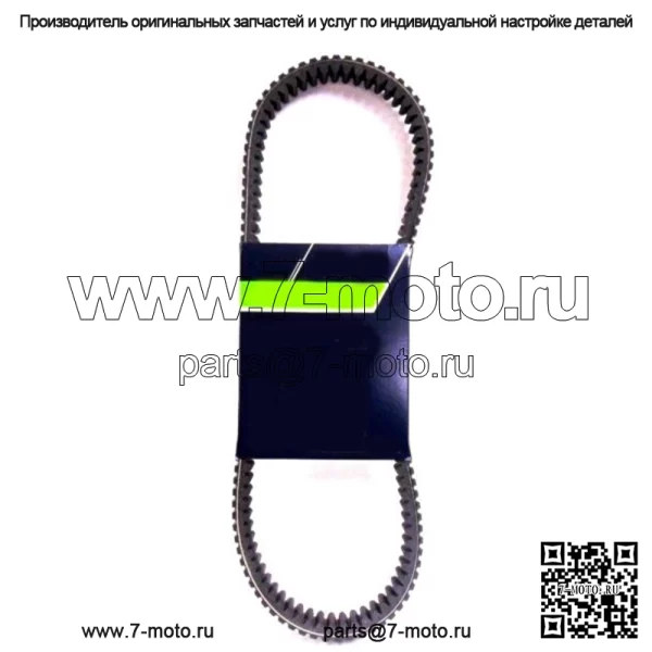 Приводной ремень Prowler Pro ТОЛЬКО OEM 2019-2021 гг. 0823-627