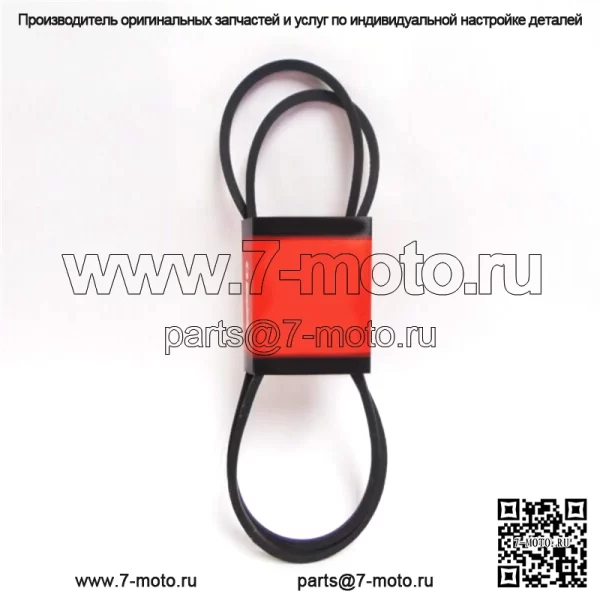 OEM-газонокосилка клиновой ремень 1703836SM