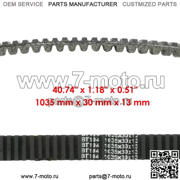 Приводной ремень для Polaris Sportsman 800 EFI 2007 2008 2010 2012 2013 2014 (Для: Polaris Sportsman 800) - Image 2