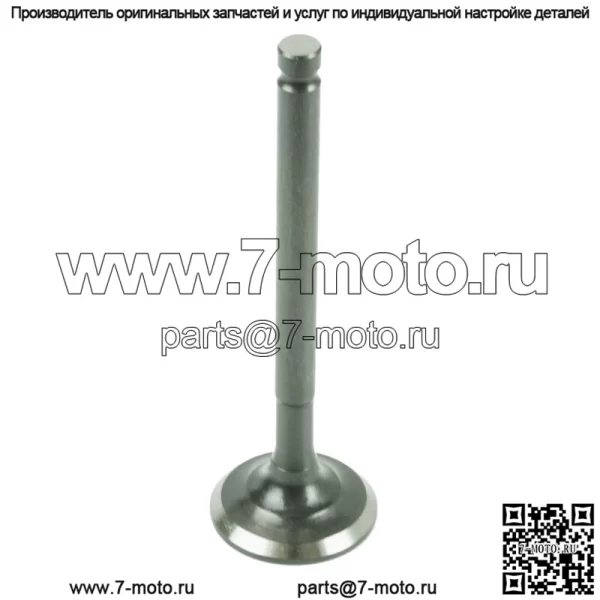 Выпускной клапан для Honda Ch80 Elite 80 1985-2007 гг.