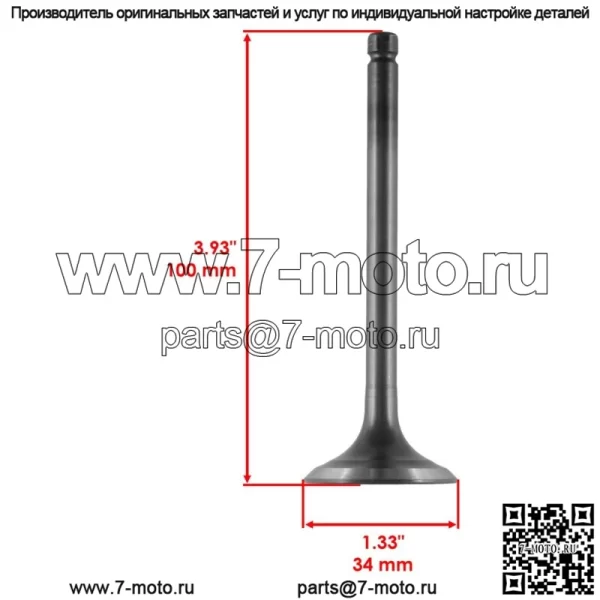 Впускной и выпускной клапан для Yamaha YFM350X Warrior 1987-2004 гг. - Image 3