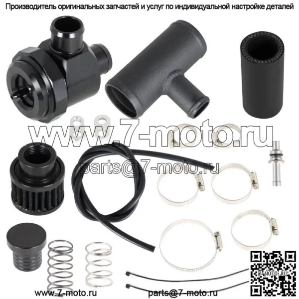 Для Can Am Maverick Turbo X3 BOV продувочный клапан 120 л.с., модели 2017-2022 гг.