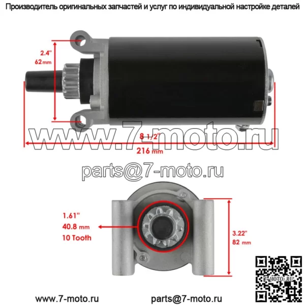 Стартер для Kohler Courage Twin Sv730 Sv735 Sv740 Sv810 Новый - Image 2