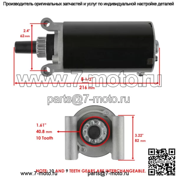 Стартер для Kohler Courage Twin Sv730 Sv735 Sv740 Sv810 Новый - Image 4