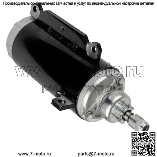Стартер для OMC Johnson Evinrude 395207 585062 586288 Новый
