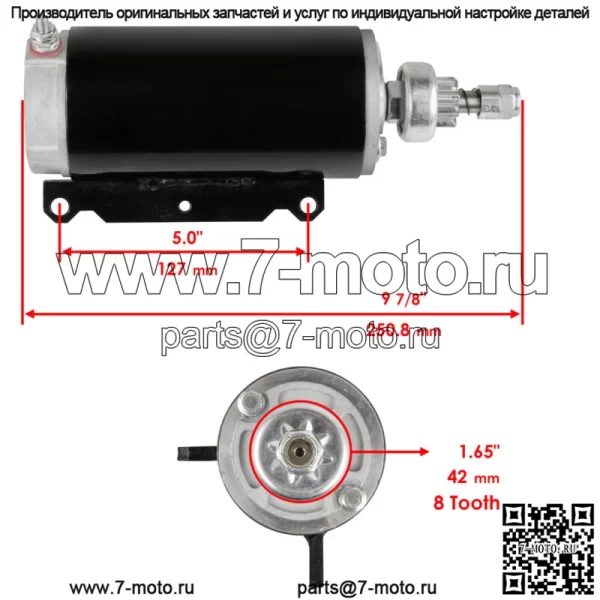 Стартер для OMC Johnson Evinrude 395207 585062 586288 Новый - Image 2