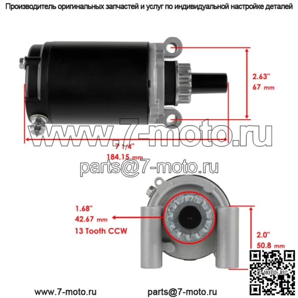 Стартер для Kohler 12-098-04 12-098-08 12-098-13 12-098-15 12-098-15-S 13 зубьев - Image 2