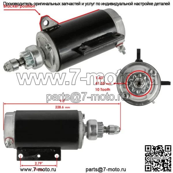 Новинка для стартера OMC Johnson Evinrude 120 130 140 л.с. - Image 2