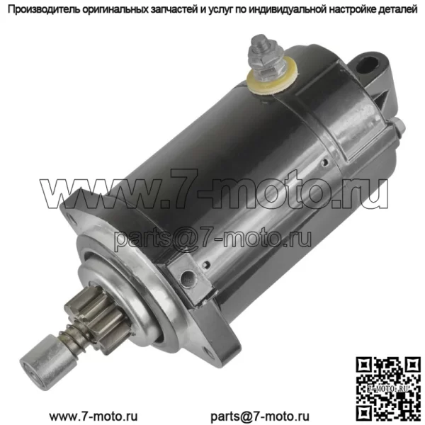 Стартер для подвесного двигателя Yamaha 40 50, 4-тактный, новый 1996, 1997, 1998, 1999-2002 гг./