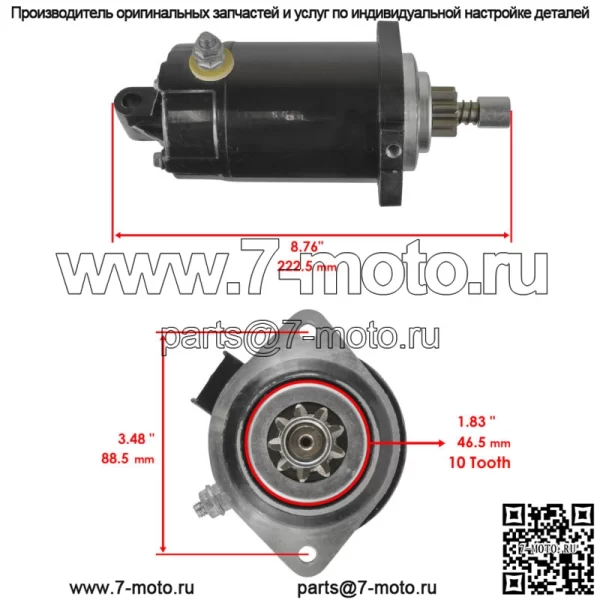 Стартер для подвесного двигателя Yamaha 40 50, 4-тактный, новый 1996, 1997, 1998, 1999-2002 гг./ - Image 2
