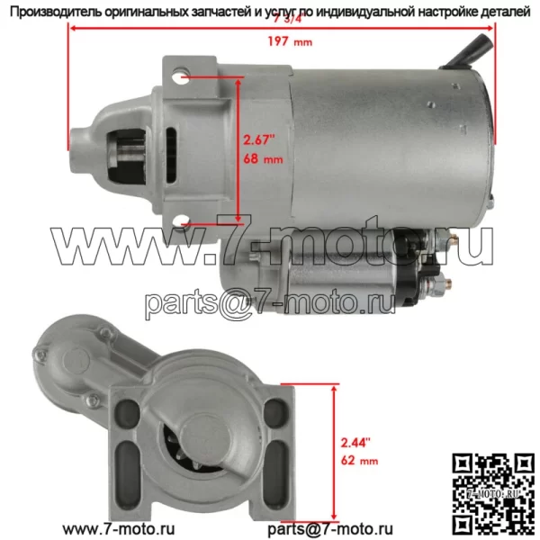 Стартер для Kohler 25-098-20-S 25-098-20 25-098-11-S 25-098-09-S 25-098-09 - Image 2
