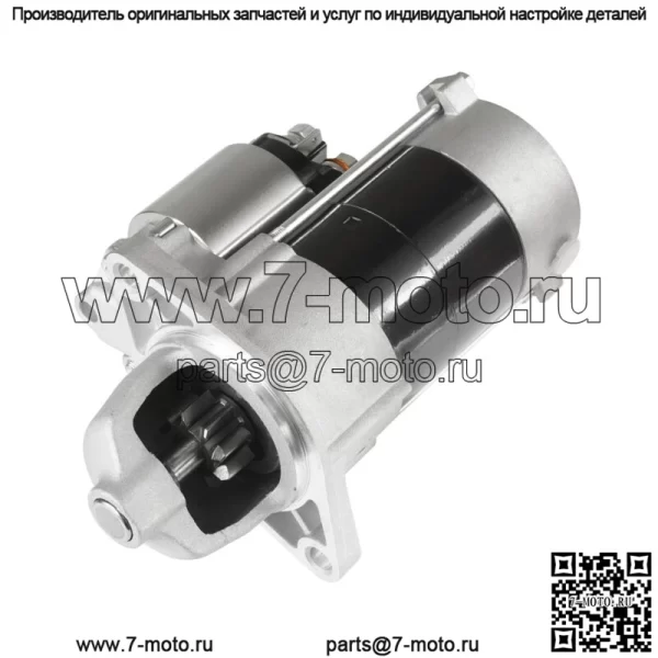 Стартер для трактора Kubota G2160 TG1860 18HP 21HP D782 D722 Dsl Новый