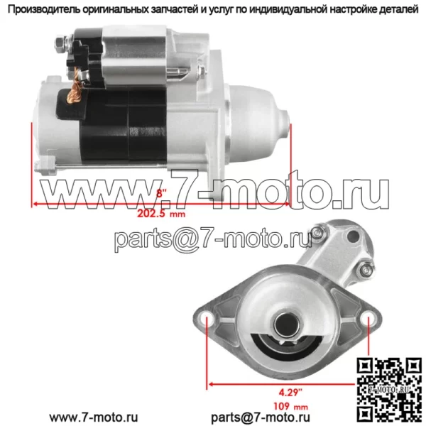 Стартер для трактора Kubota G2160 TG1860 18HP 21HP D782 D722 Dsl Новый - Image 2