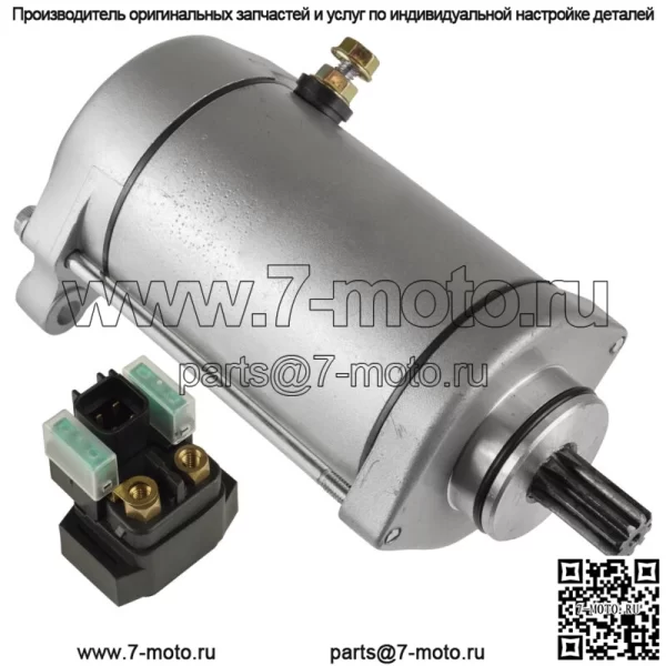 Соленоид стартера и реле для Suzuki VL1500 VL1500B Intrumer 1500 1998-2004 гг.