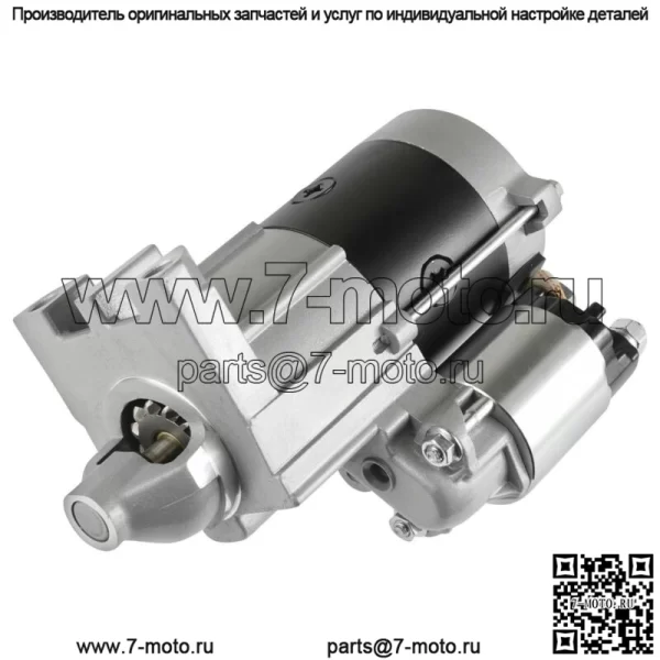 Стартер для двигателей HONDA 20HP GXV620 24HP GXV670
