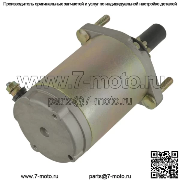 Стартер для Arctic Cat F570 T570 2008-2013 / Bearcat 570 XT 2009-2013 - Image 3