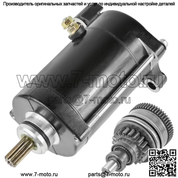 Новый стартер и привод для Yamaha XL700 700 1999-2004 гг.