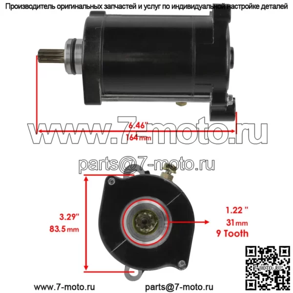 Новый стартер и привод для Yamaha XL700 700 1999-2004 гг. - Image 2